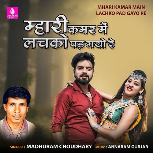 Mhari Kamar Main Lachko Pad Gayo Re