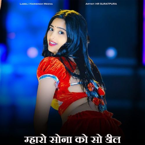 Mharo Sona Ko So Deel