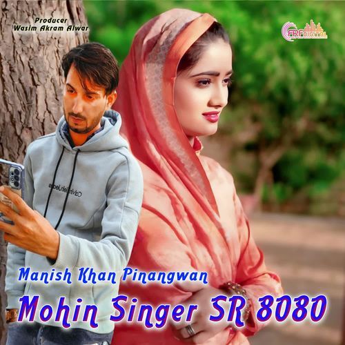 Mohin Singer SR 8080