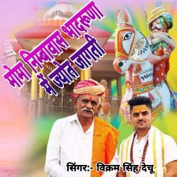 Moma Nimbavas Bhadurna M Jyot Jagati