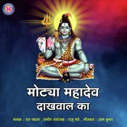 Motya Mahadev Dakhval Ka-JDE5dEF6TUk