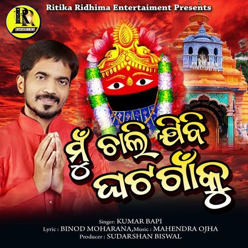 Mu Chalijibi Ghata Ganku