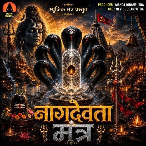 Naagdevta Mantra