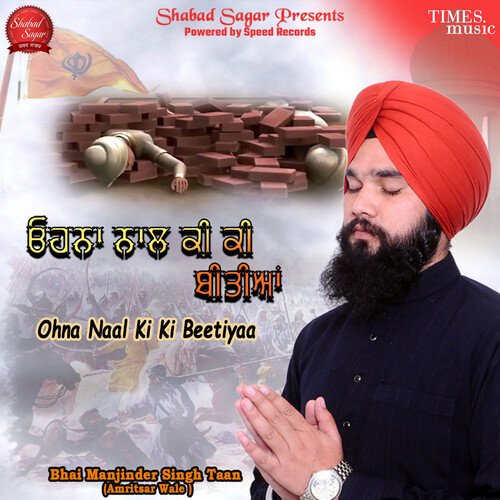 Ohna Naal Ki Ki Beetiyaa cover art