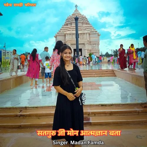 सतगुरु जी मोन आत्मज्ञान बता