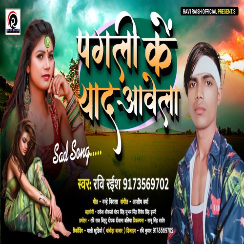 Pagli Yaad Aawele (Ravi Raish Official)