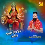 Pahadaan Vich Rehan Waaliye