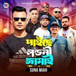 Paiche Londoni Jamai