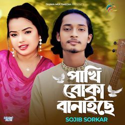 Pakhi Boka Banaiche-PBgHdQJaREU