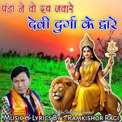 Panda Ne Bo Dai Jaware Devi Durga Ke Dware