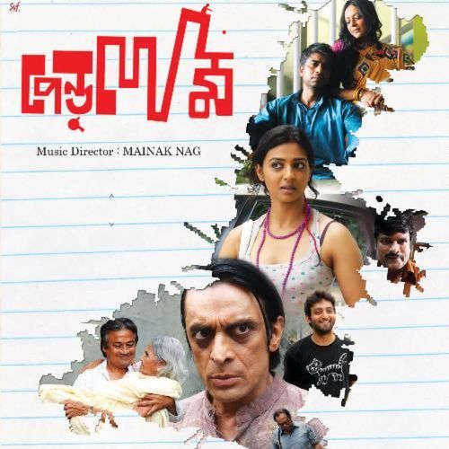 E Kalo Golpo