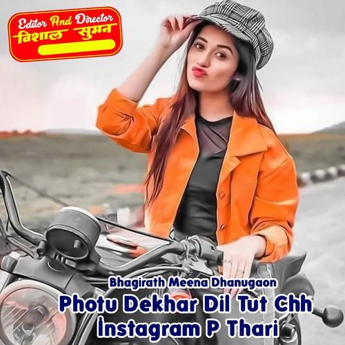 Photu Dekhar Dil Tut Chh Instagram P Thari