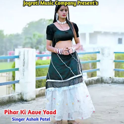 Pihar Ki Aave Yaad