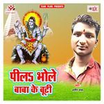 Aagail Saavn Ke Mahina