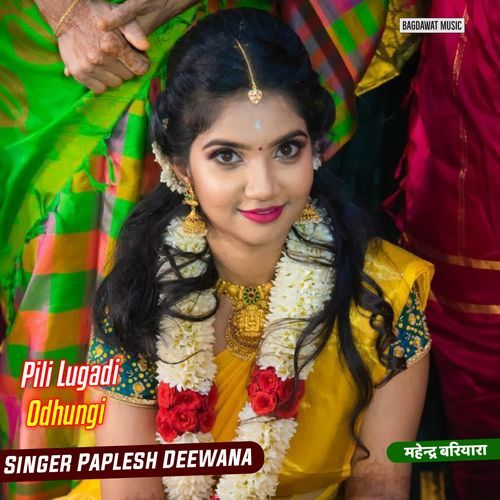 Pili Lugadi Odhungi
