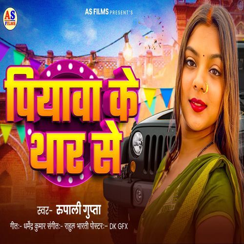 Piya Ke Thar Se