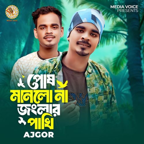 Posh Manlo Na Jonglar Pakhi