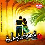 Ithuvare Unaratha