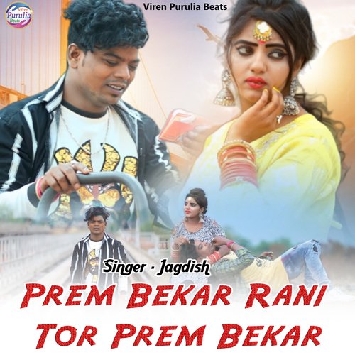 Prem Bekar Rani Tor Prem Bekar