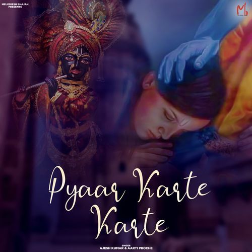 Pyaar Karte Karte