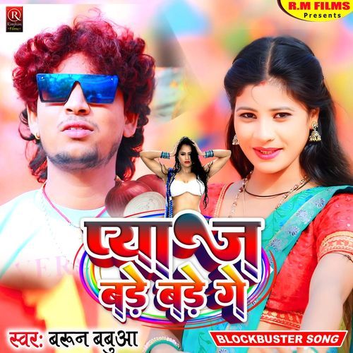 Pyaj Bade Bade Ge