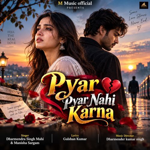 Pyar Pyar Nahi Karna