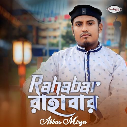 Rahabar