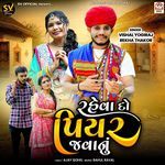 Raheva Do Piyar Javanu