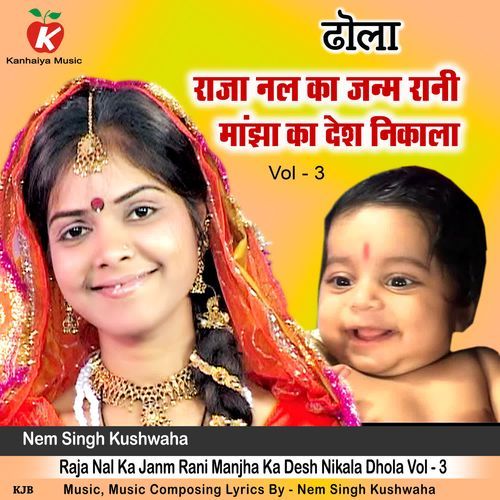Raja Nal Ka Janm Rani Manjha Ka Desh Nikala Dhola Vol - 3