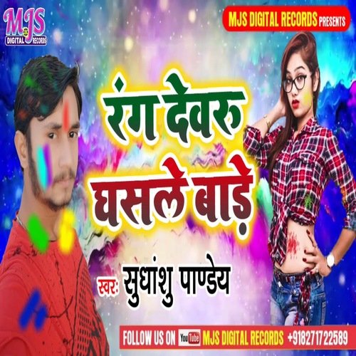 Rang Devru Ghasle Baare