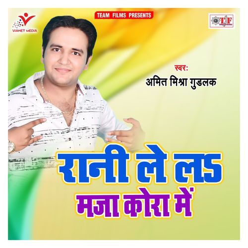 Pat Kewadi Ke Kala Band Ho