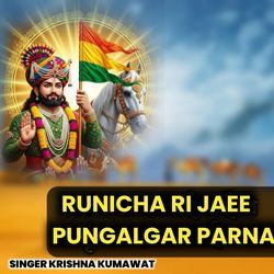 Runicha Ri Jaee  Bai Pungalgar Parnai