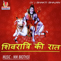 SHIVRATRI Ki  RAAT (Bhakti Song)