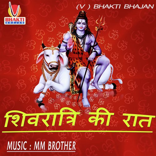 SHIVRATRI Ki  RAAT (Bhakti Song)