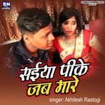 Saiya Peeke Jab Mare