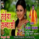 Saiya Sanyasi (Bhojpuri Song)