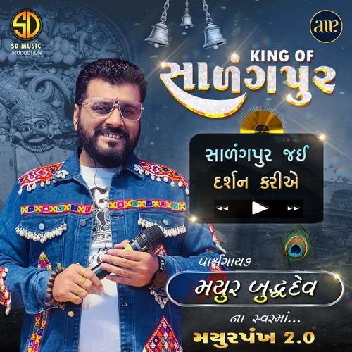 Salangpur Jai Darshan Kariye