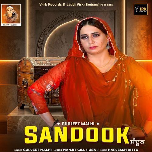 Sandook