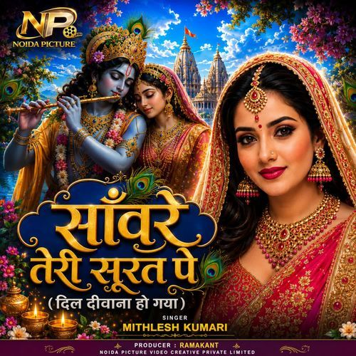 Sanwre Teri Surat Pe