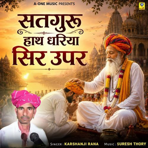 Satguru Hath Dhariya Seer Upar