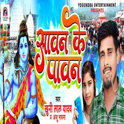 Sawan Ke Paawan-FAVSeQByW0Y