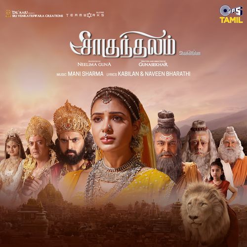 Shaakuntalam  [Tamil]