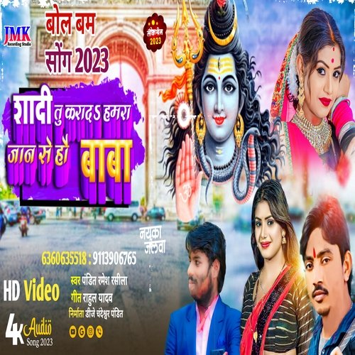 Shadi Tu Karad Hamara Jaan Se Ho Baba