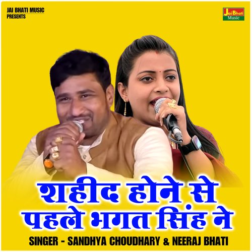 Shahid Hone Se Pahale Bhagat Singh Ne