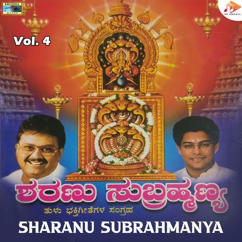 Shanmukha Swamin Aaradhane cover art