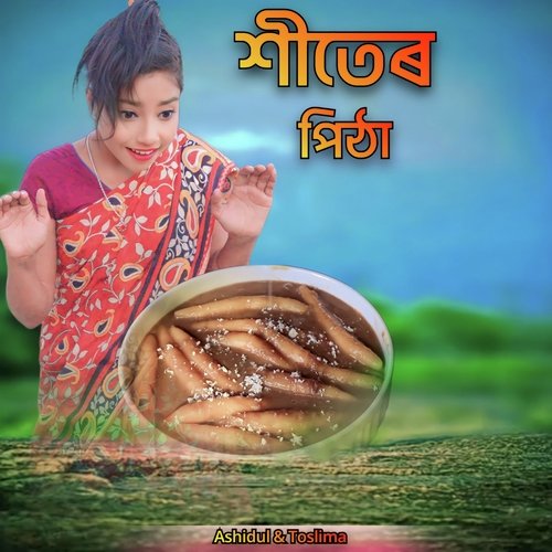 Shiter Pitha