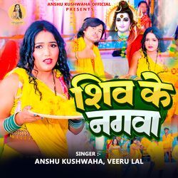 Shiv Ke Nagwa