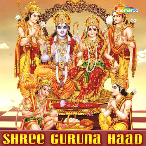 Shree Guruna Haad