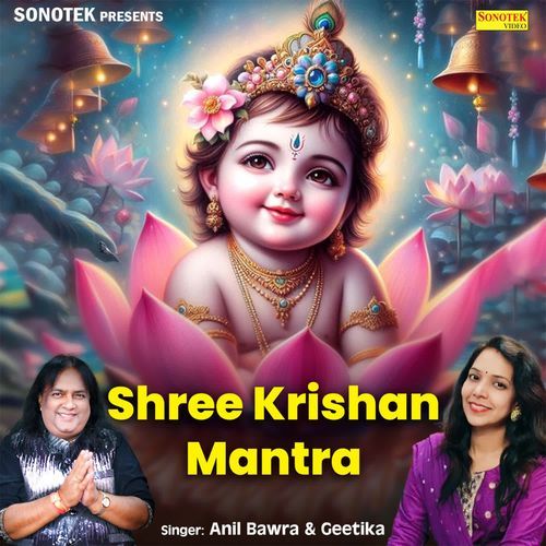 Shree Krishan Mantra