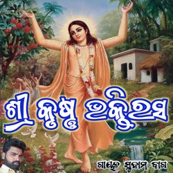 Shree Krushna Bhaktirasa-OFgdRxdcD3o